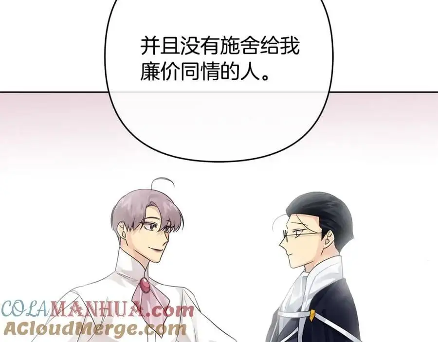 第36话 最终的答案 第25页