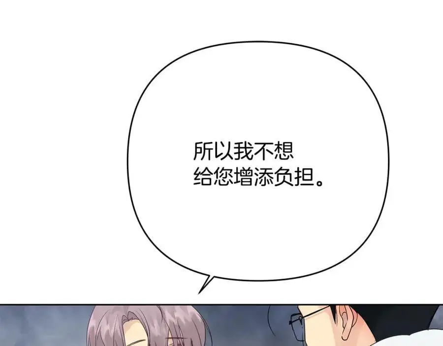 第36话 最终的答案 第27页