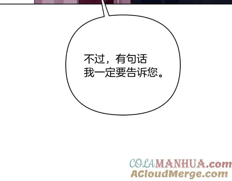 第36话 最终的答案 第29页