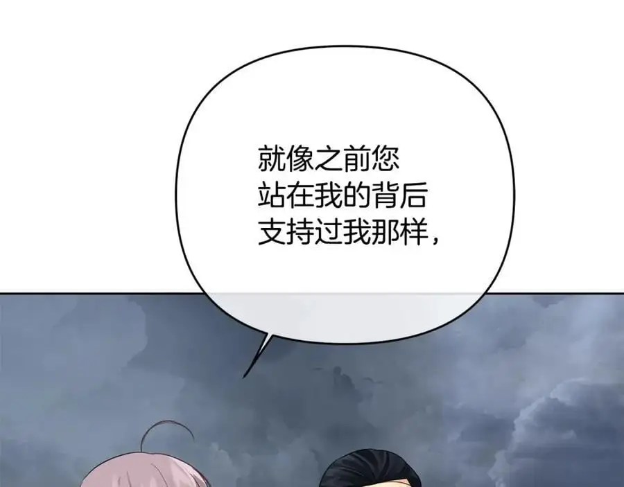 第36话 最终的答案 第31页