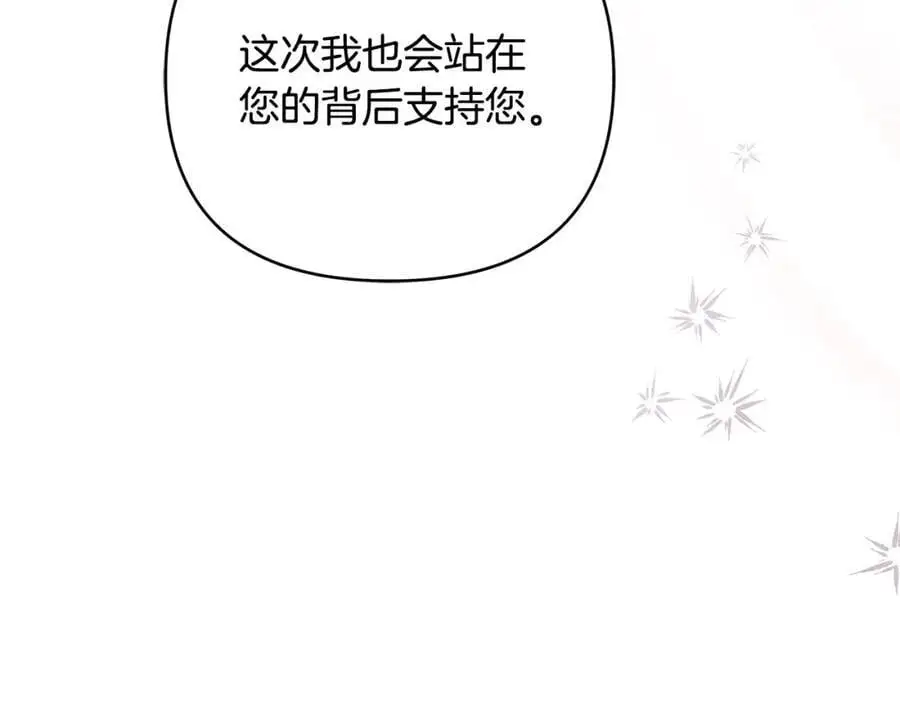 第36话 最终的答案 第34页