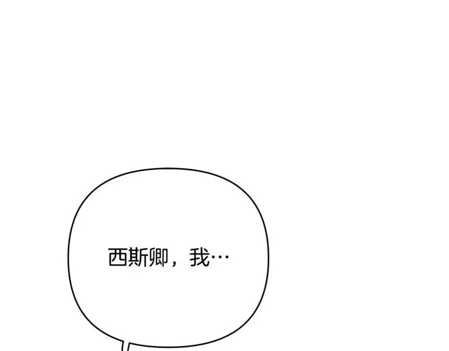 第36话 最终的答案 第35页
