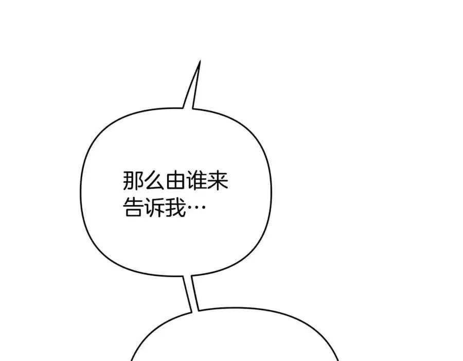 第36话 最终的答案 第43页