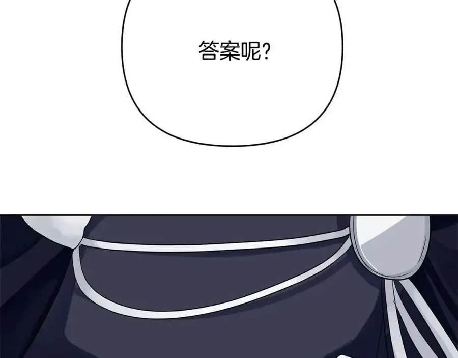 第36话 最终的答案 第44页