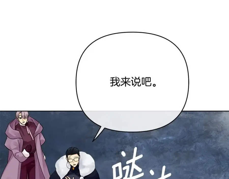 第36话 最终的答案 第46页