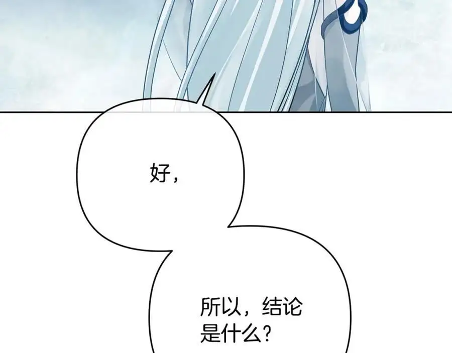 第36话 最终的答案 第48页