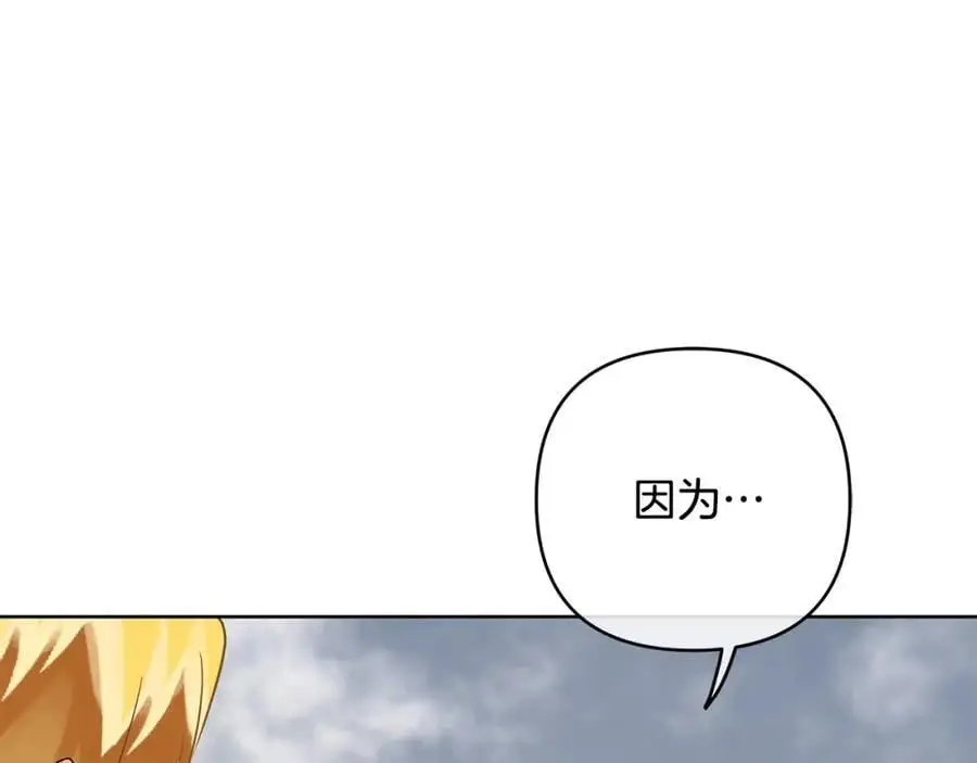 第36话 最终的答案 第54页