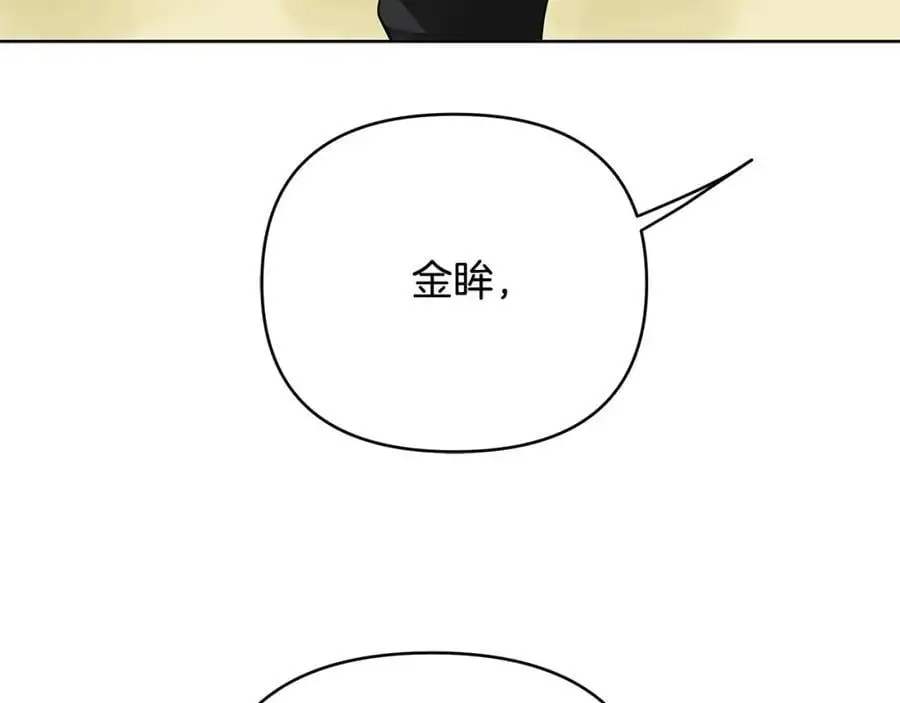 第36话 最终的答案 第58页