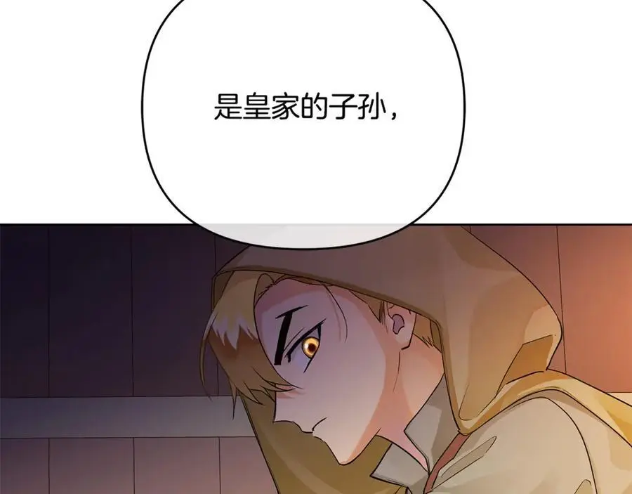 第36话 最终的答案 第59页