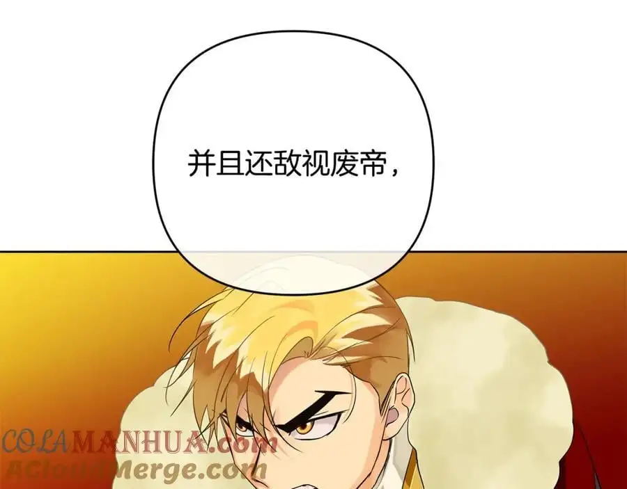 第36话 最终的答案 第61页