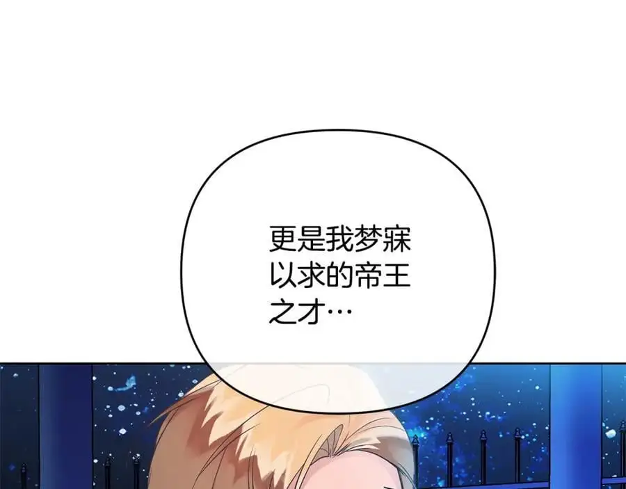 第36话 最终的答案 第63页