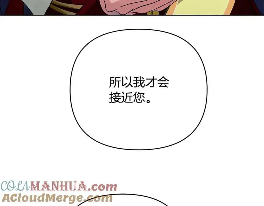 第36话 最终的答案 第65页