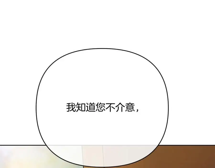第36话 最终的答案 第68页