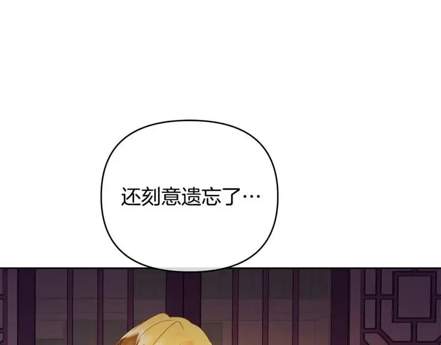 第36话 最终的答案 第71页