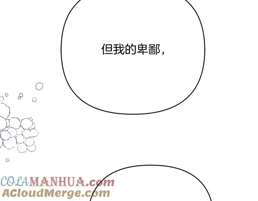 第36话 最终的答案 第77页
