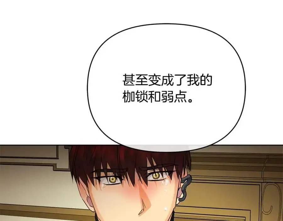 第36话 最终的答案 第82页