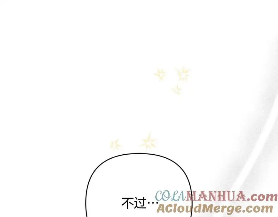 第36话 最终的答案 第85页