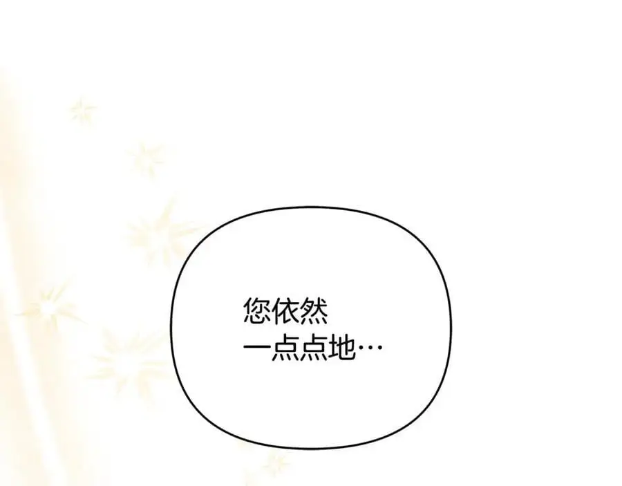 第36话 最终的答案 第88页