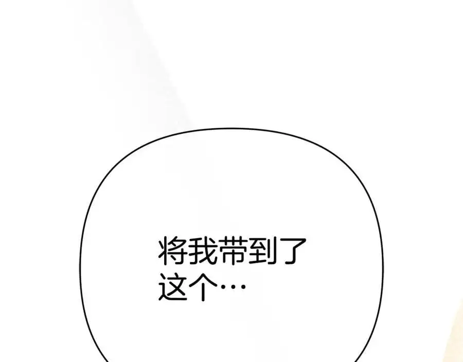 第36话 最终的答案 第92页