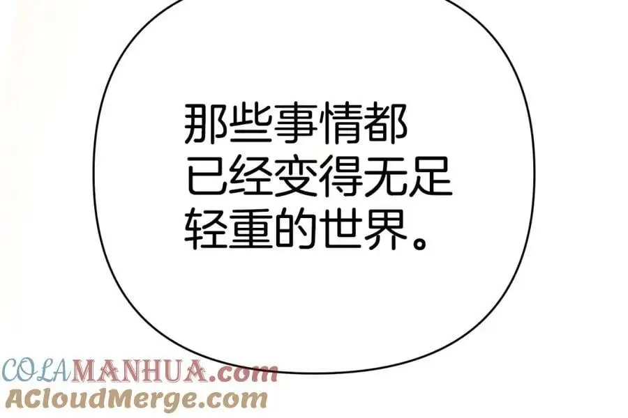 第36话 最终的答案 第97页