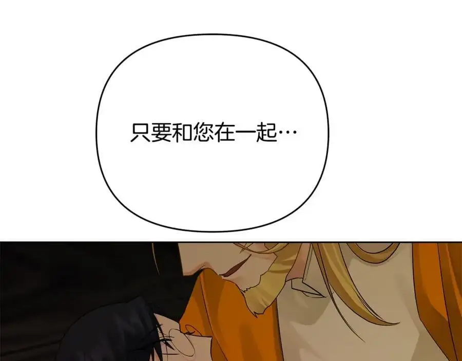 第36话 最终的答案 第99页