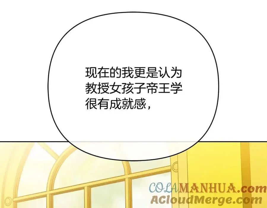 第36话 最终的答案 第105页