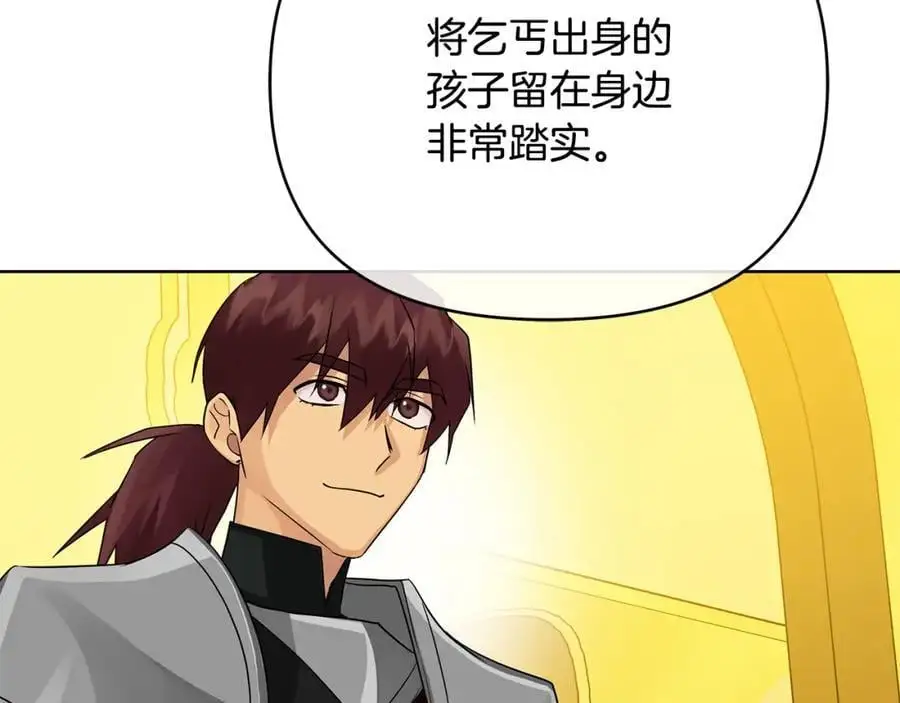 第36话 最终的答案 第108页