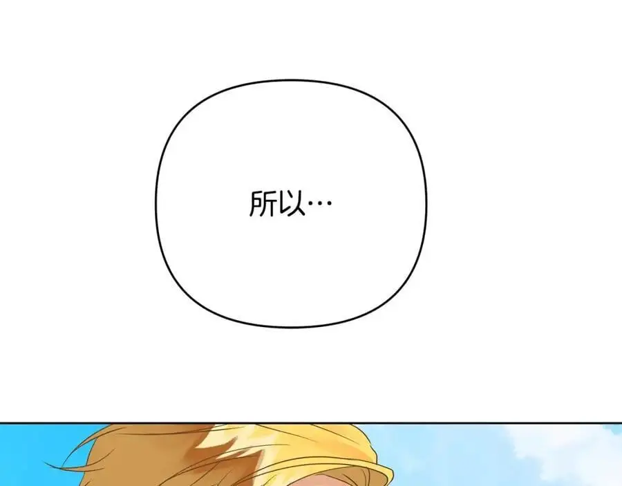 第36话 最终的答案 第112页