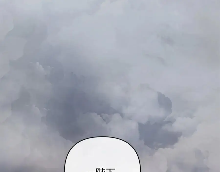 第36话 最终的答案 第118页