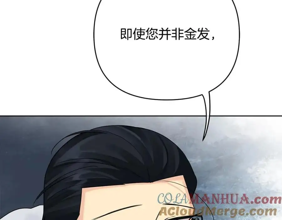 第36话 最终的答案 第121页