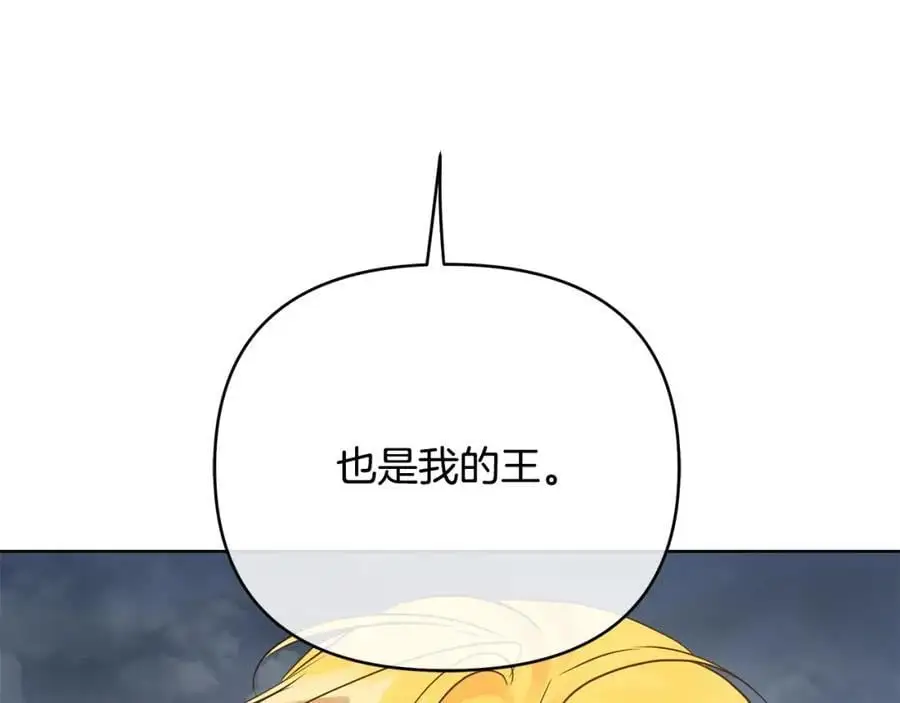 第36话 最终的答案 第123页