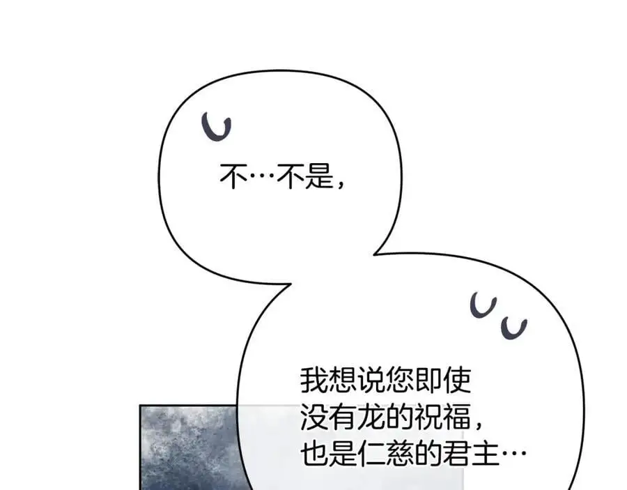 第36话 最终的答案 第139页