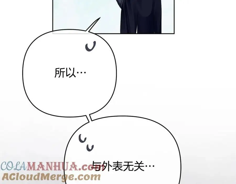 第36话 最终的答案 第141页