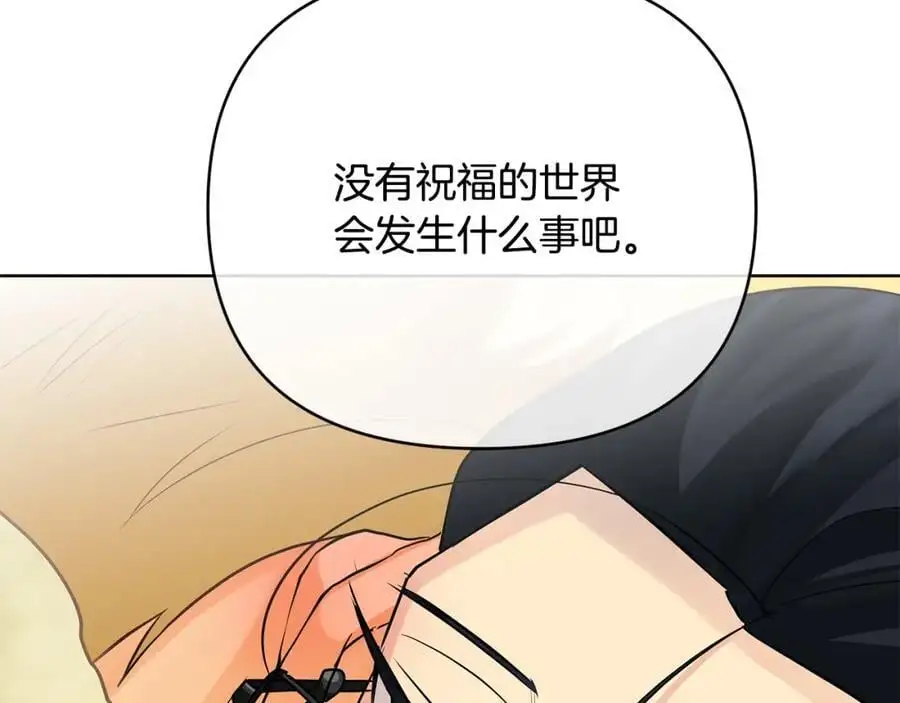 第36话 最终的答案 第147页