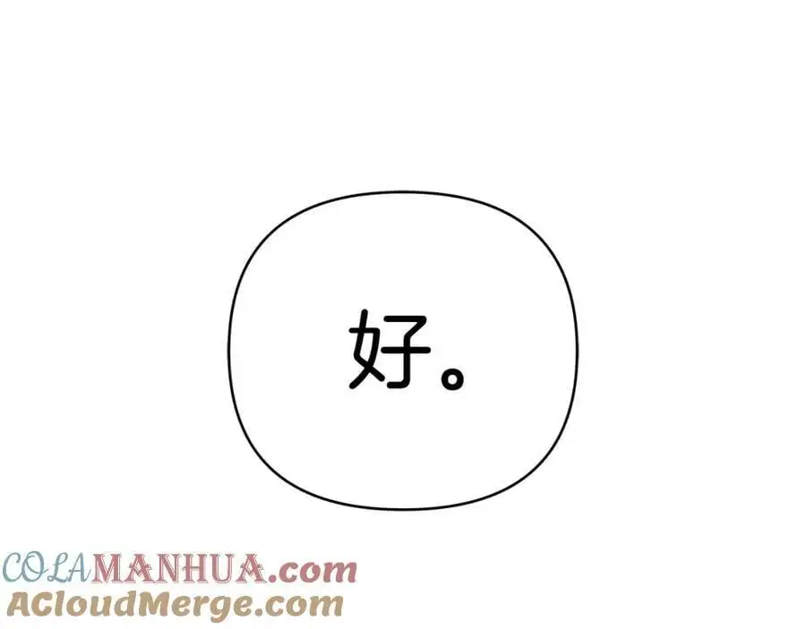 第36话 最终的答案 第153页