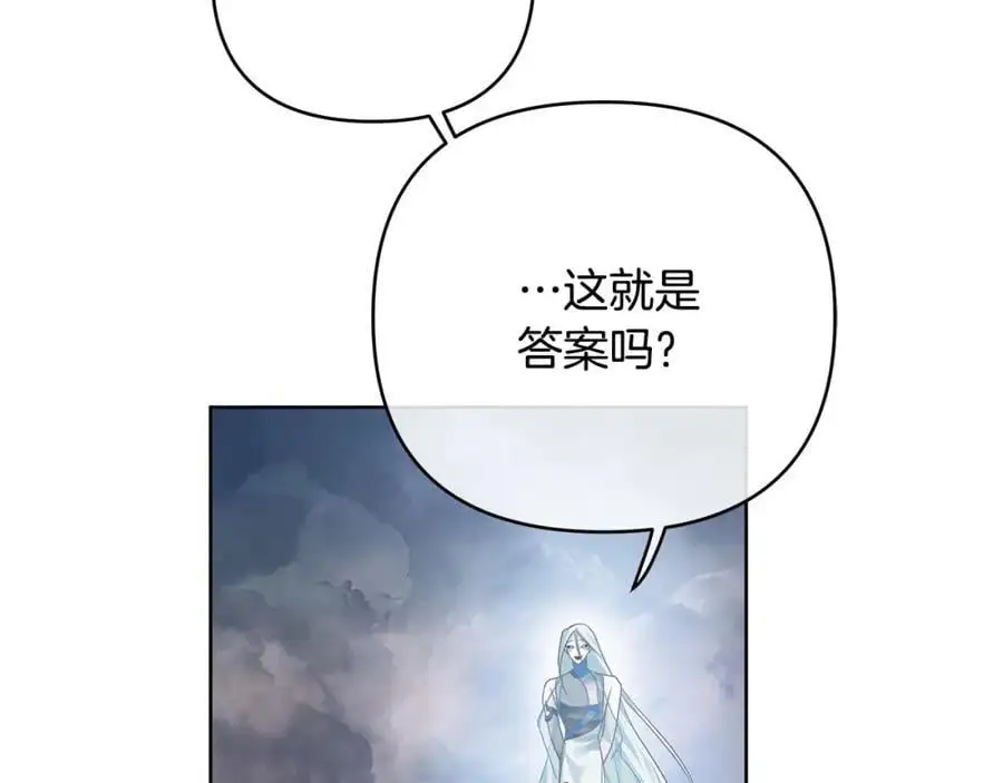 第36话 最终的答案 第156页