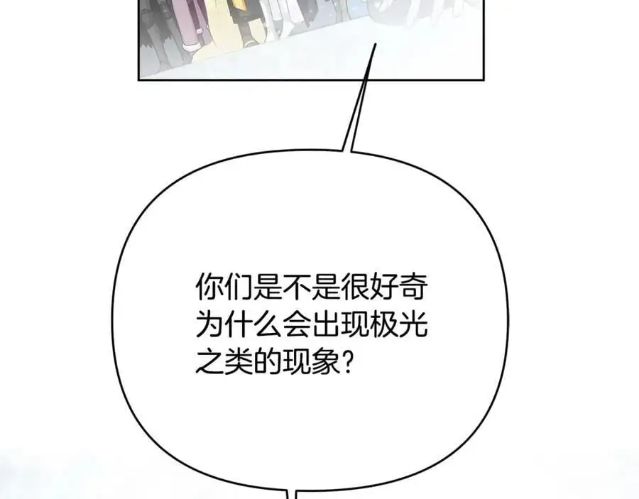 第36话 最终的答案 第168页
