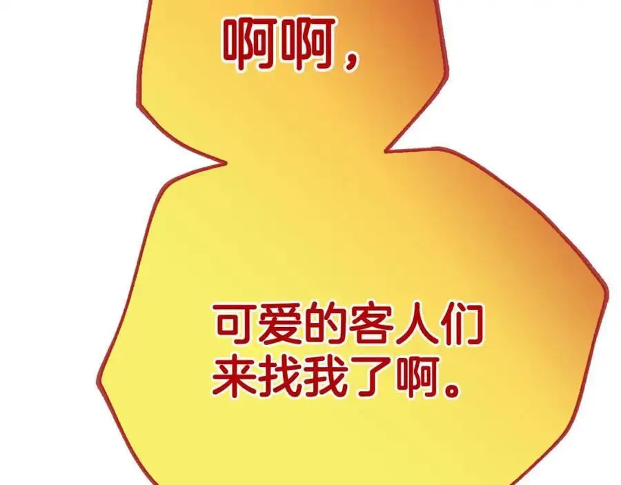 第36话 最终的答案 第190页
