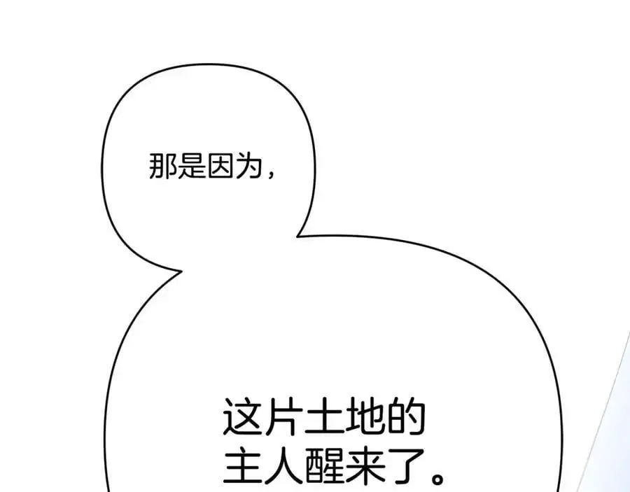 第36话 最终的答案 第194页