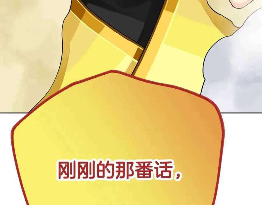 第36话 最终的答案 第204页