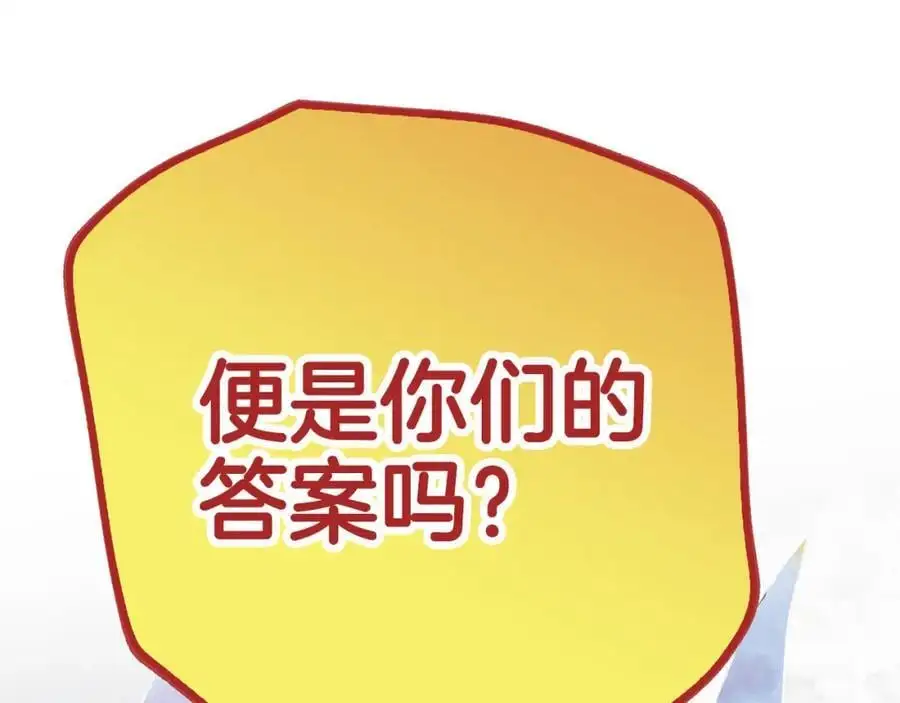 第36话 最终的答案 第207页