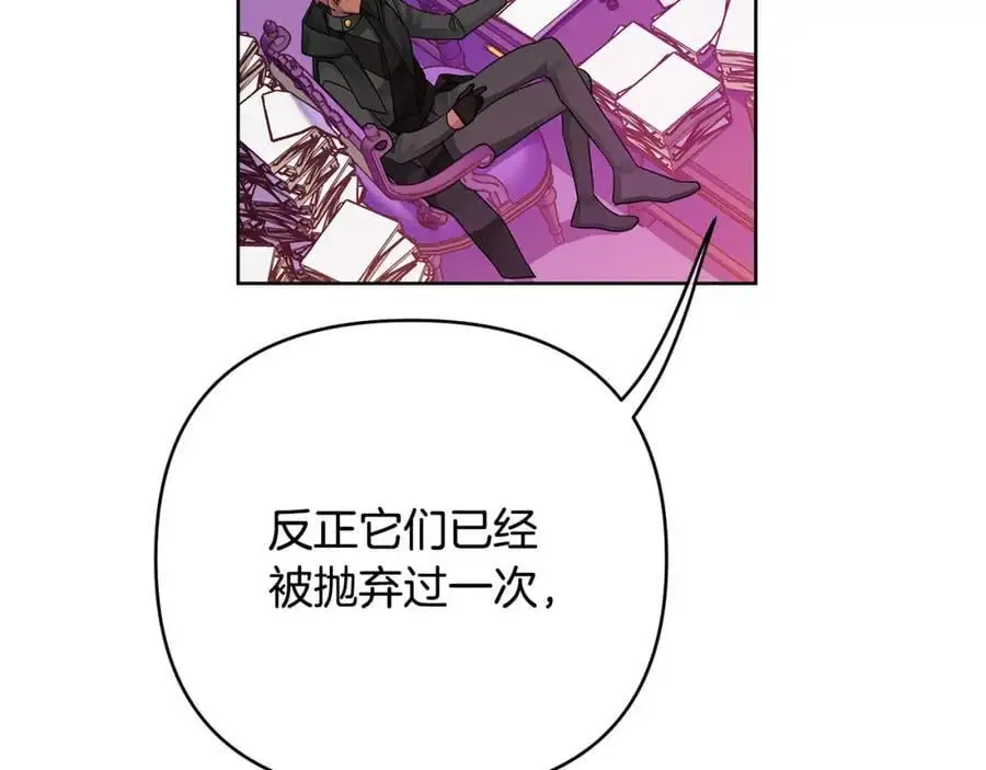 第37话 龙的儿子 第10页