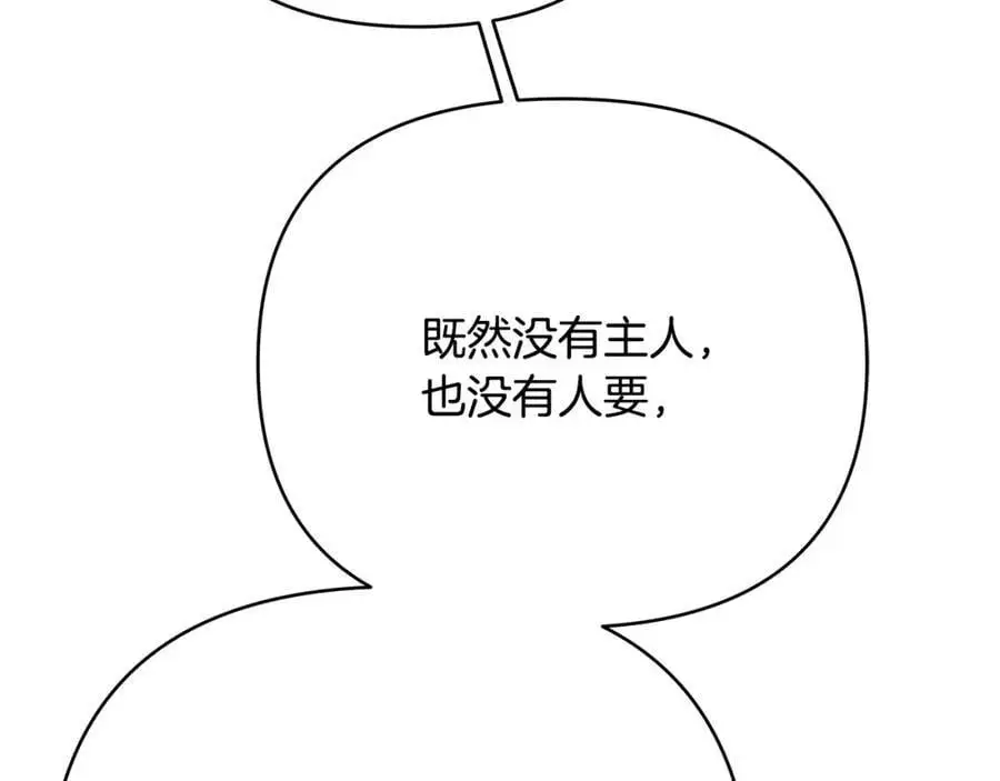 第37话 龙的儿子 第11页