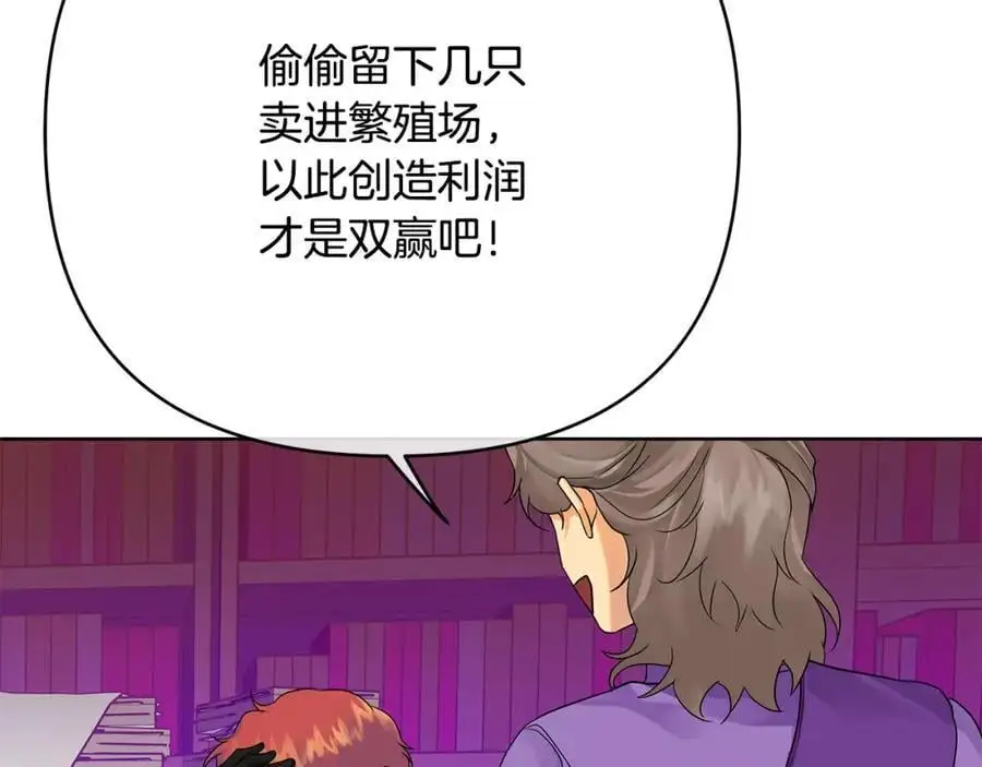 第37话 龙的儿子 第12页