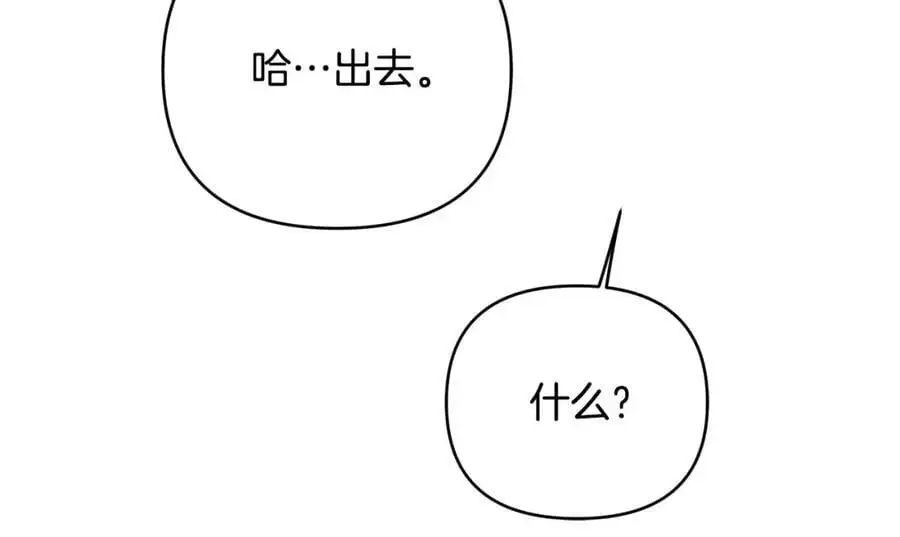 第37话 龙的儿子 第14页