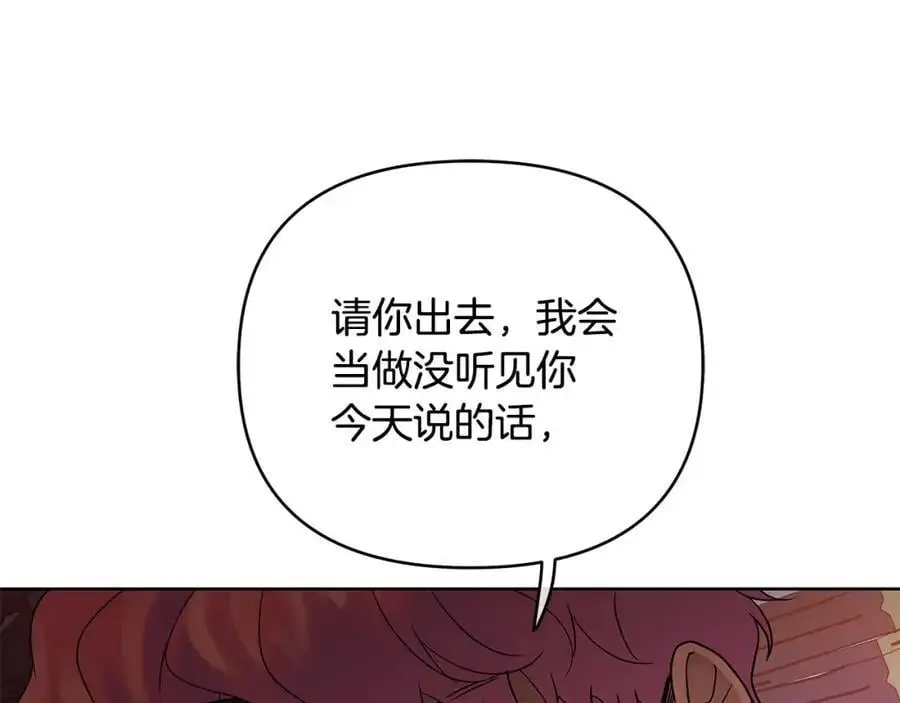第37话 龙的儿子 第15页