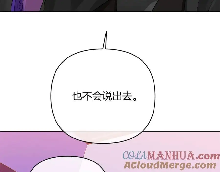 第37话 龙的儿子 第17页