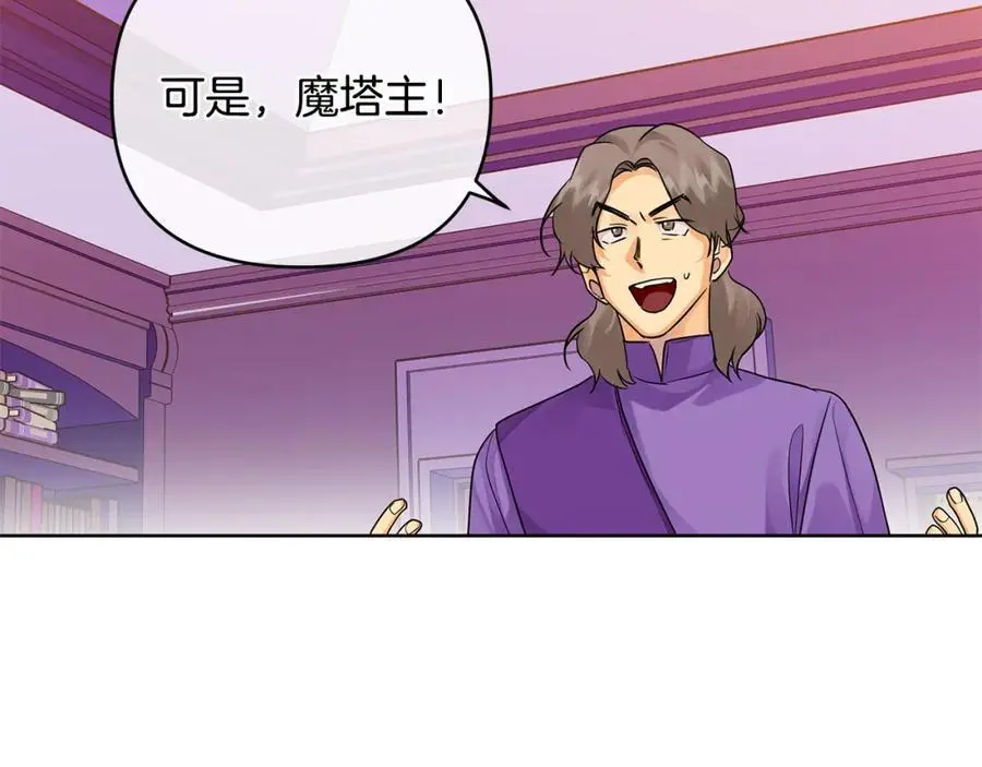 第37话 龙的儿子 第18页