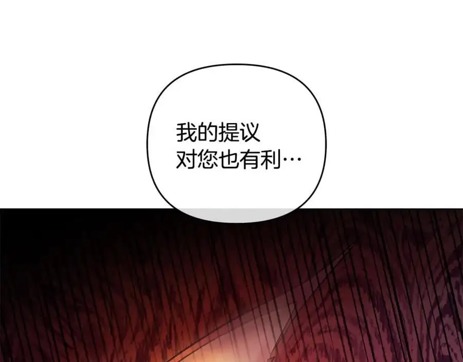 第37话 龙的儿子 第19页