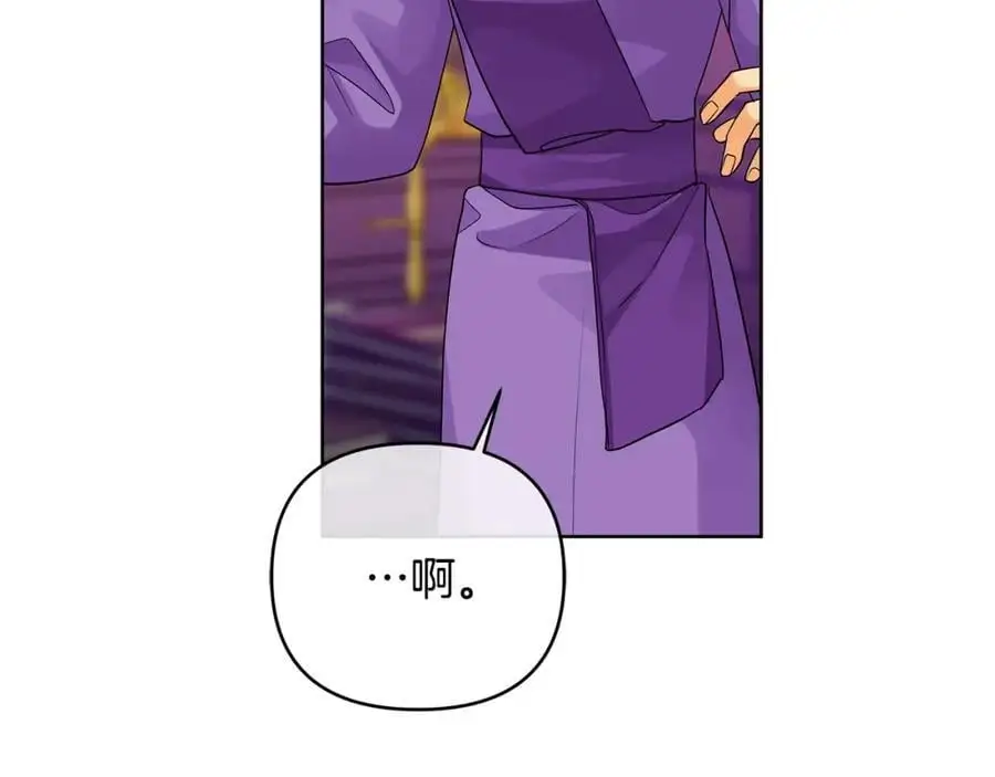 第37话 龙的儿子 第24页